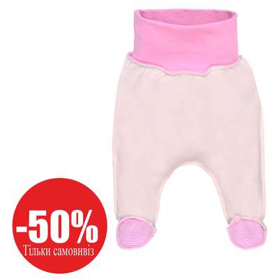 Повзунки (-50%)