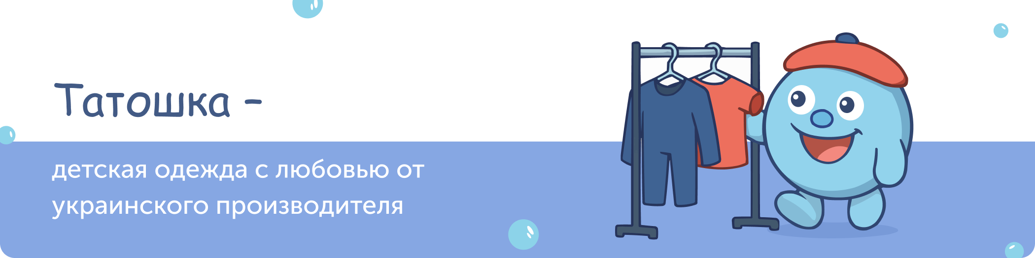 детская одежда для младенцев от производителя Татошка