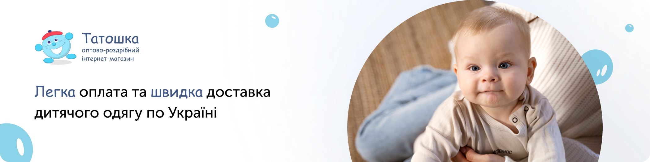 інтернет магазин дитячого одягу