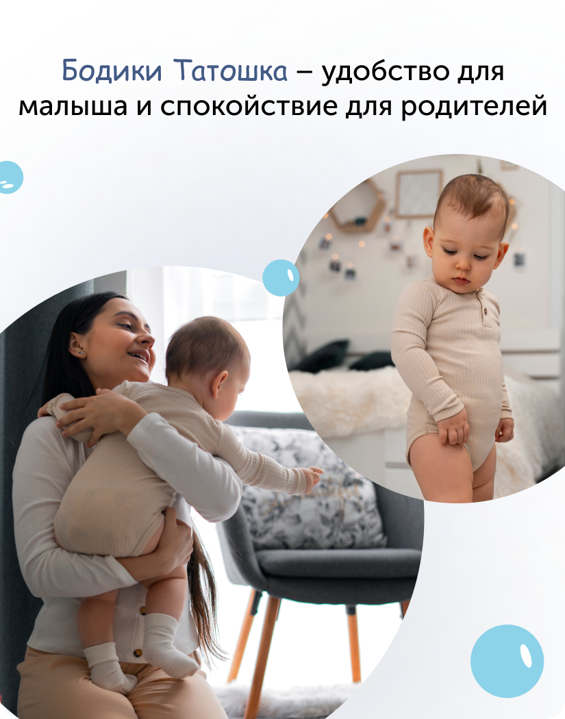 детские бодики от производителя