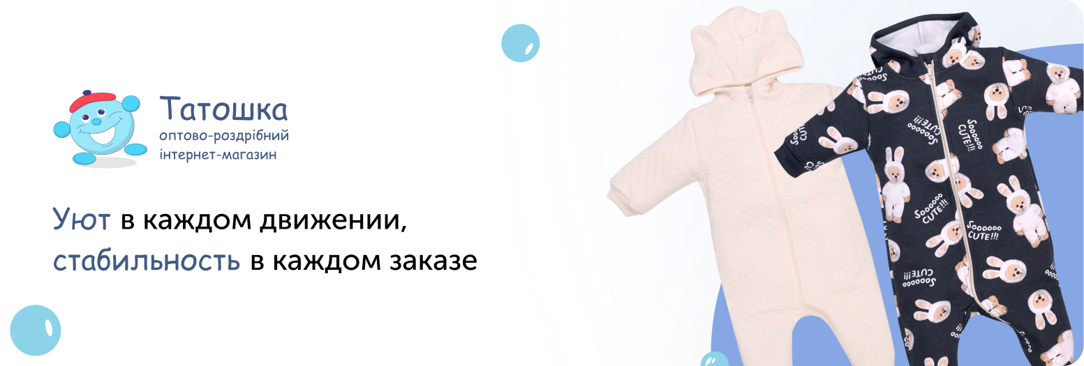 человечки для новорожденных
