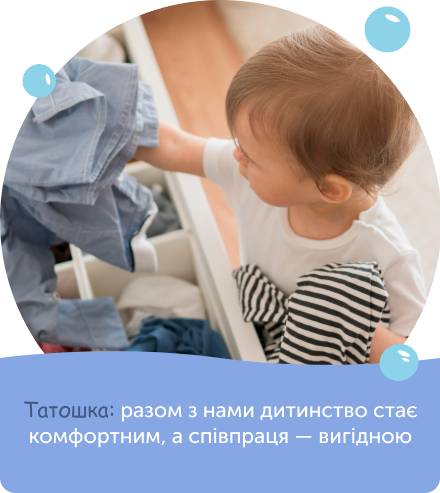 український виробник дитячого одягу Татошка