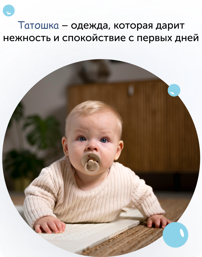магазин одежды для новорожденных оптом и в розницу Татошка