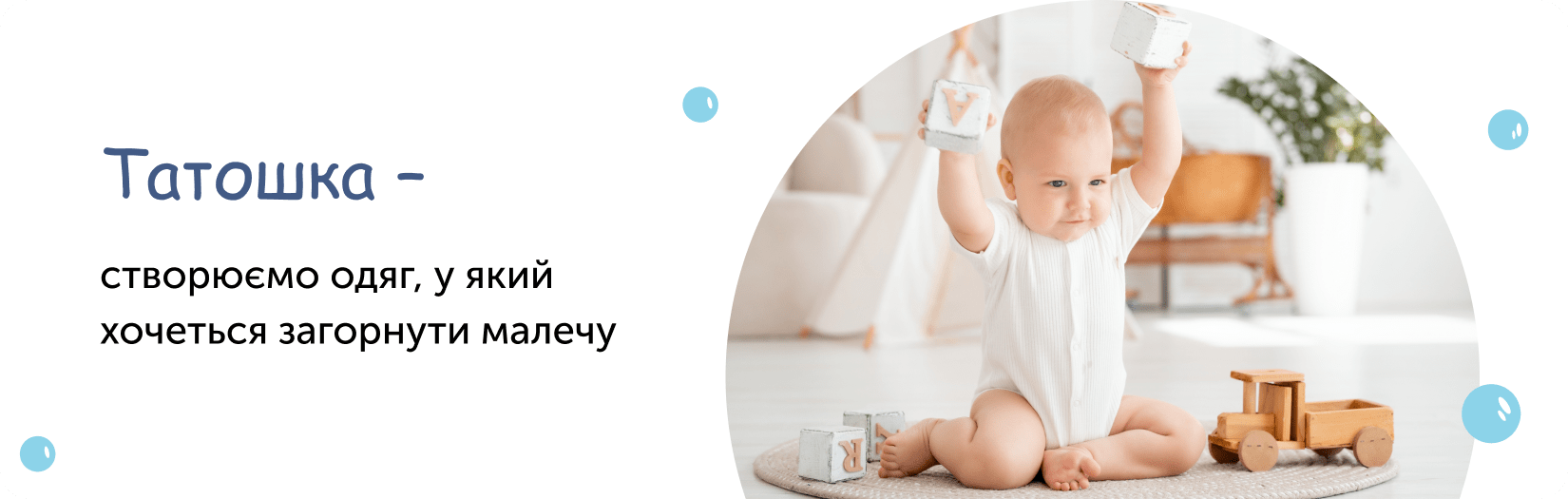 необхідні речі для новонароджених