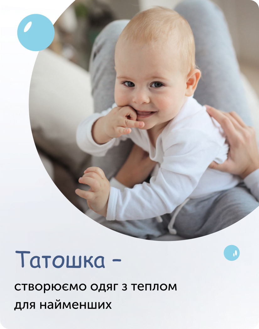 купити речі для новонароджених