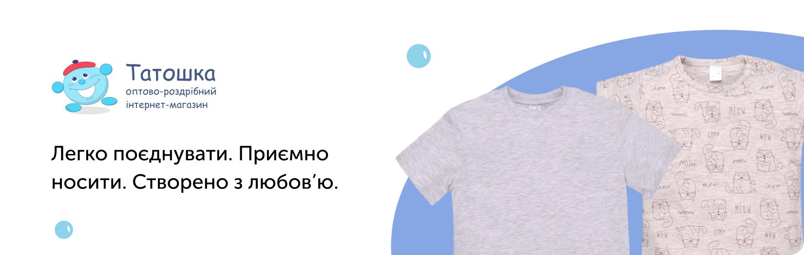 купити дитячий одяг