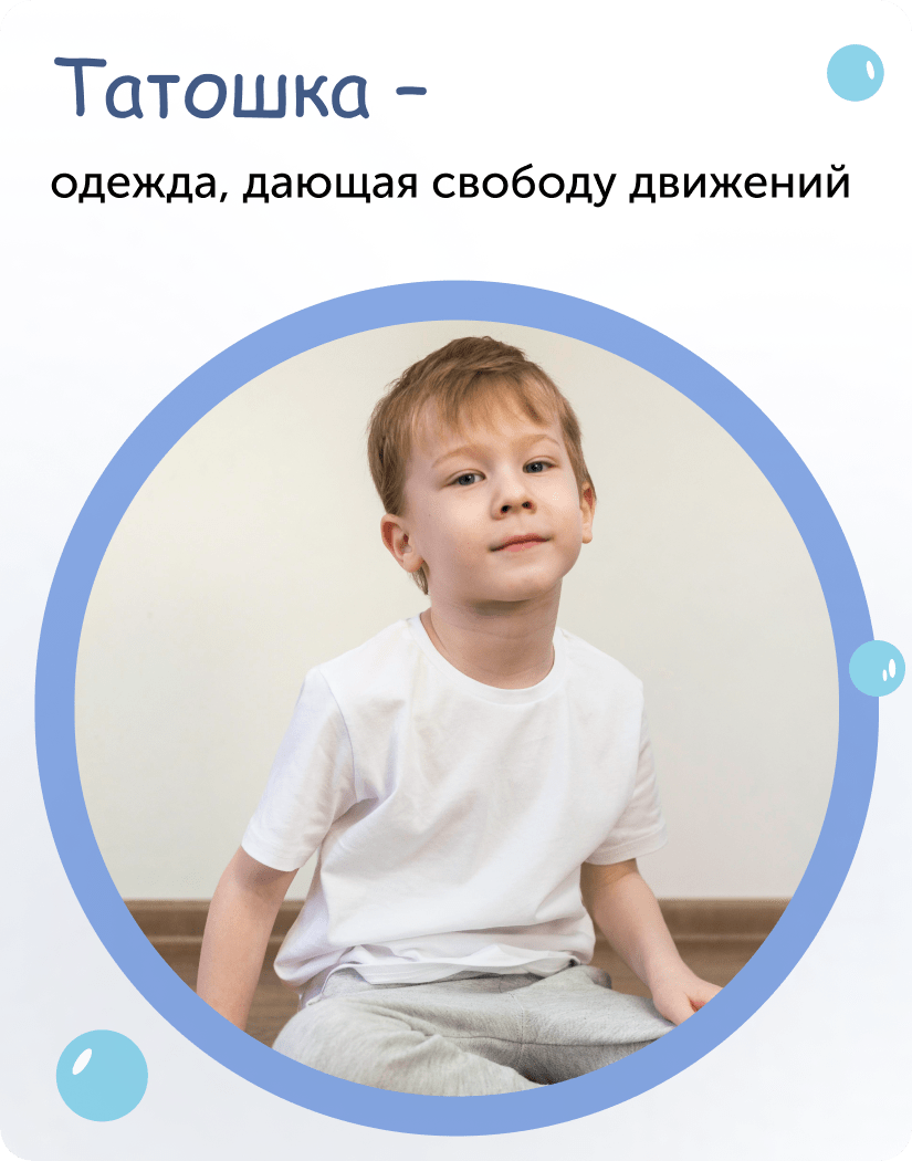 вещи для детей в магазине Tatoshka