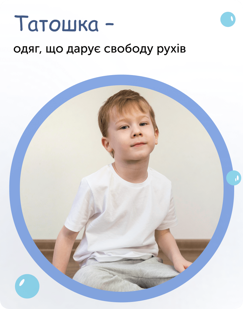 речі для дітей в магазині Tatoshka