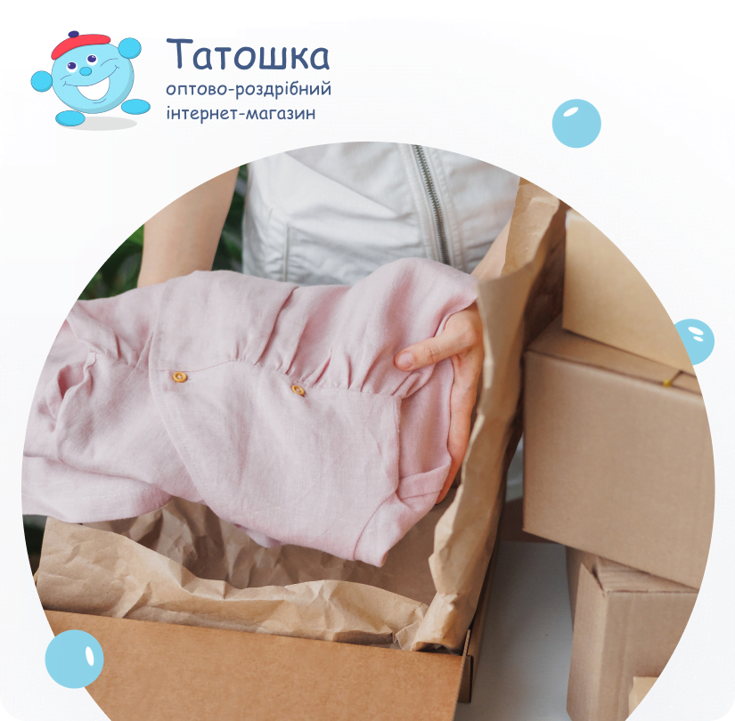 купити дитячий одяг оптом від виробника