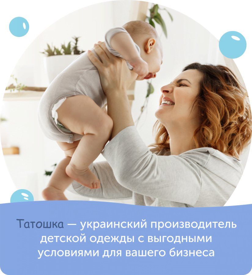 детский интернет-магазин одежды Татошка