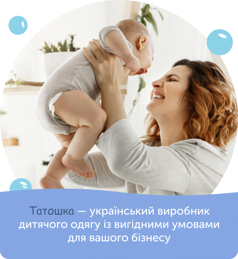 дитячий інтернет-магазин одягу Татошка