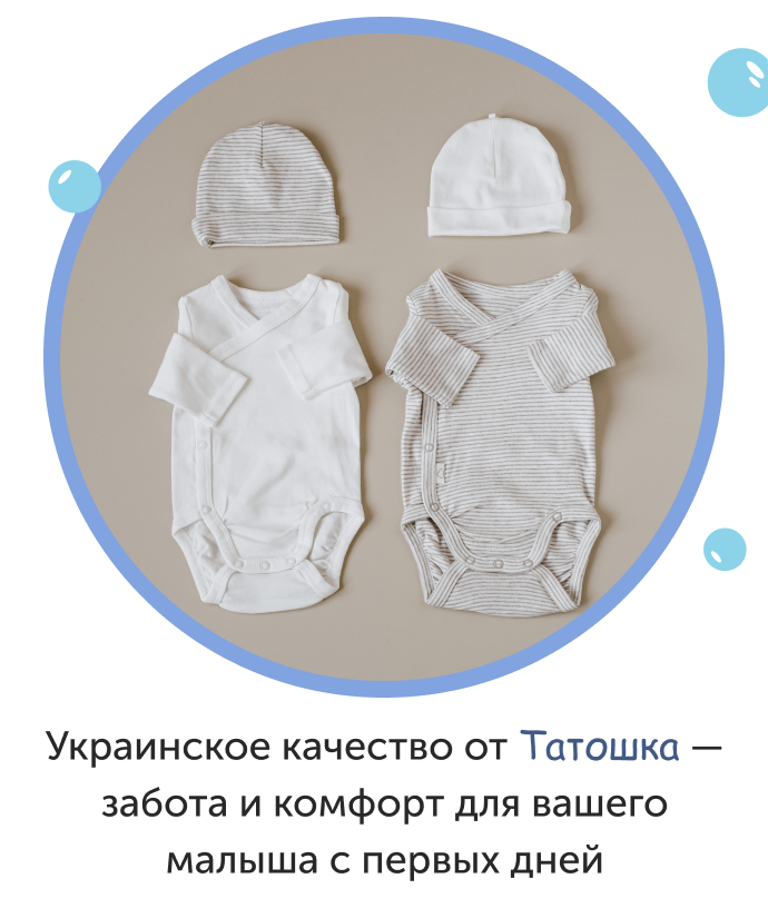 купить одежду для новорожденных