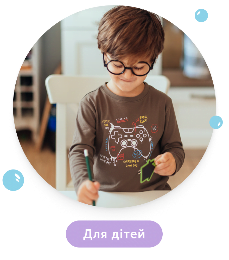 одяг для дітей