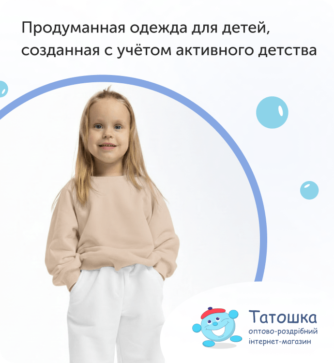 купить детский трикотаж от производителя