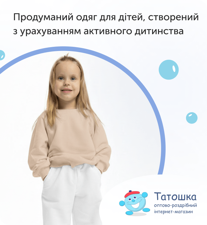 купити дитячий трикотаж від виробника