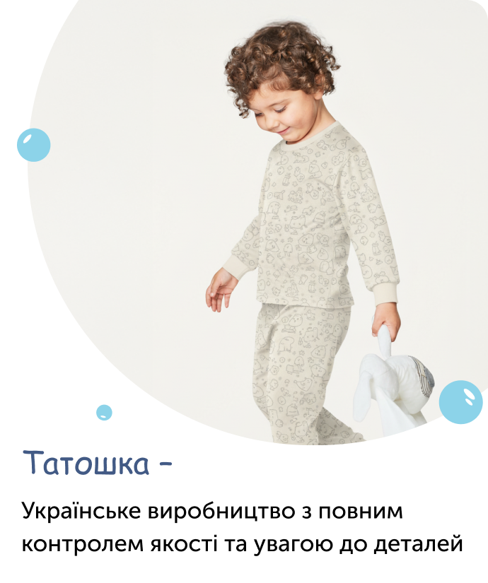 фабрика дитячого одягу опт